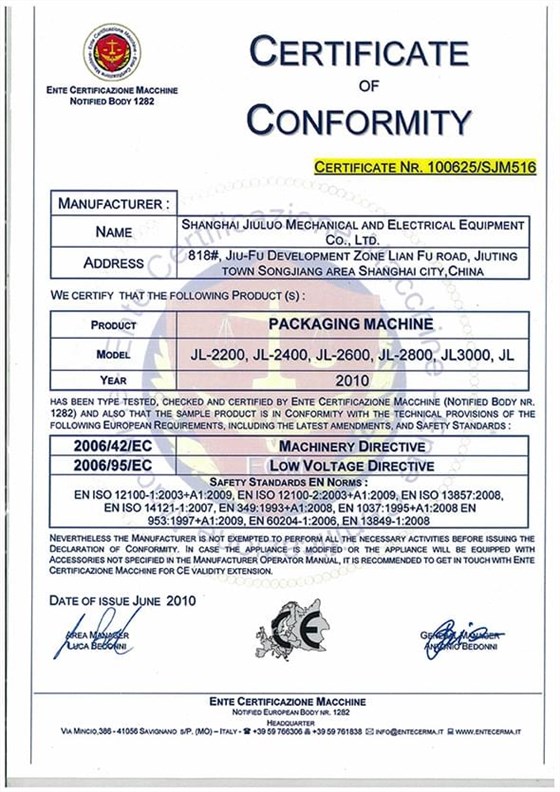 久罗包装焊接机CE认证