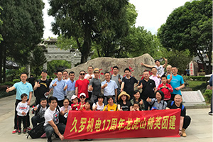 久罗团队2019龙虎山之旅