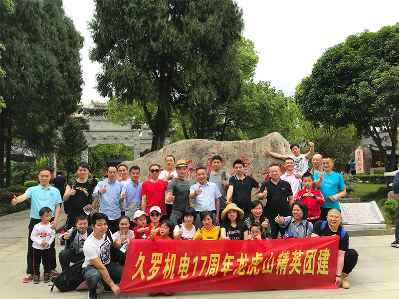 久罗团队龙虎山之旅