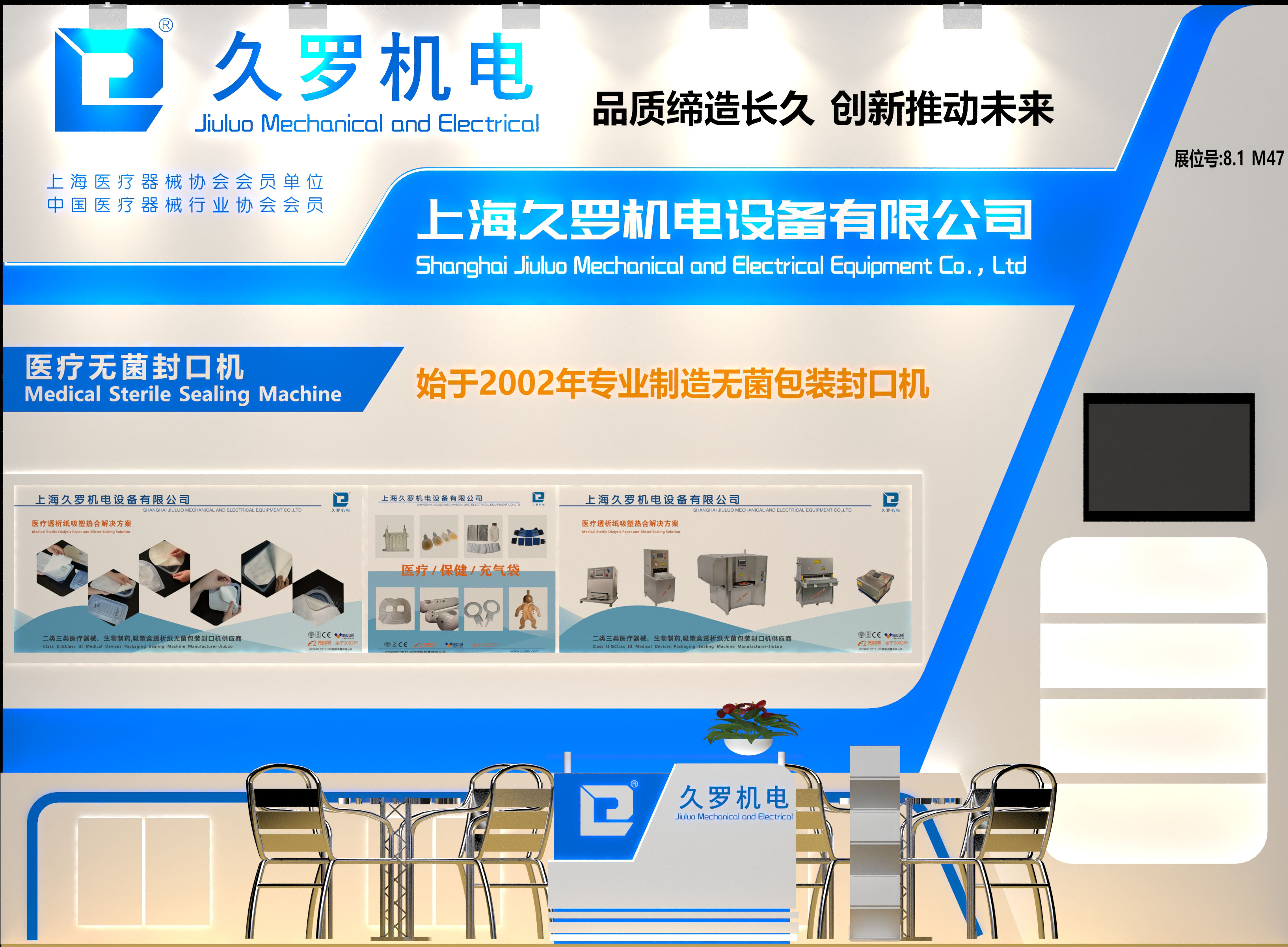 2021CMEF春季展久罗在上海等您！