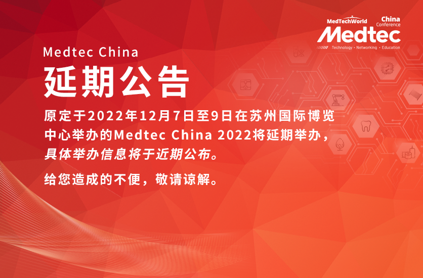 Medtec医疗器械展