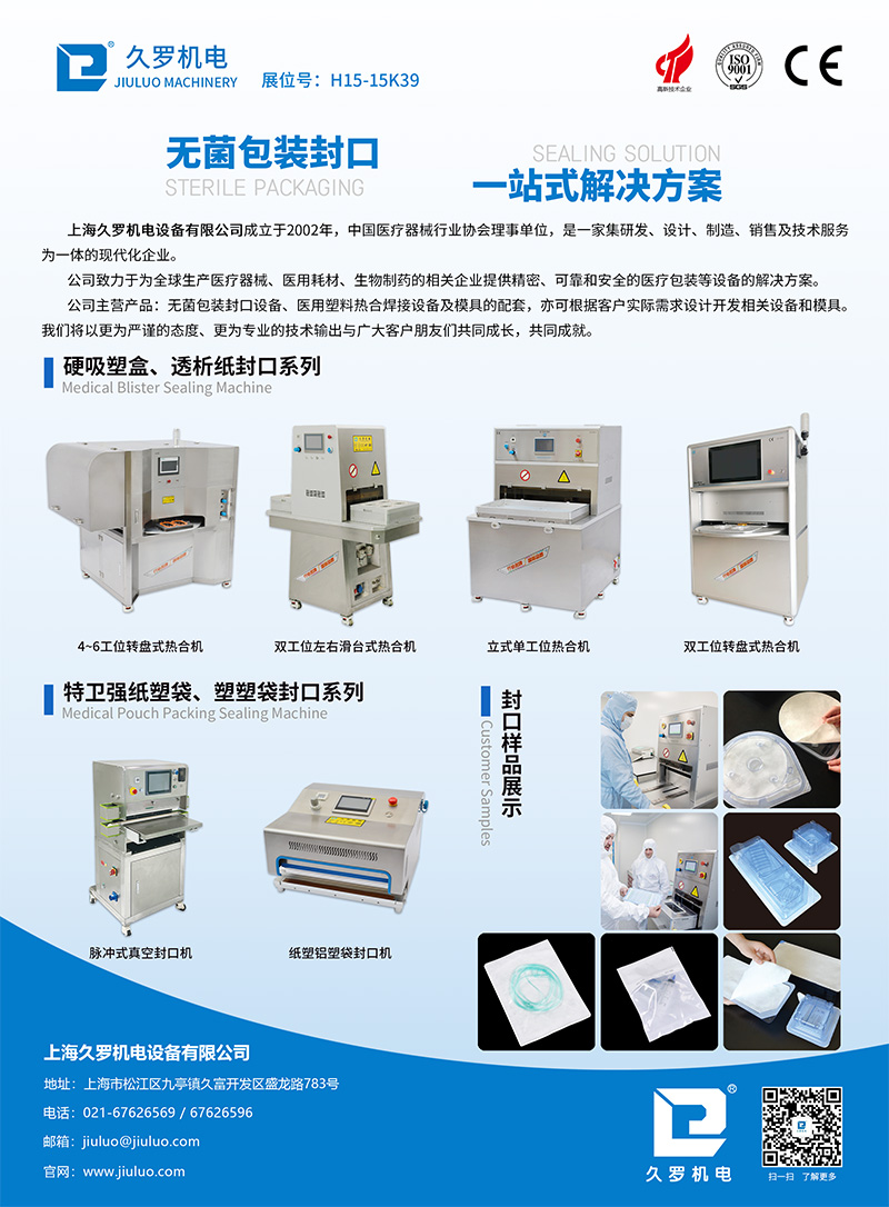 久罗会刊扉页