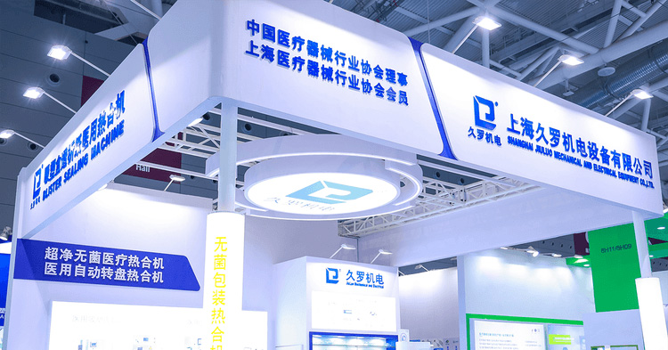 久罗机电展台